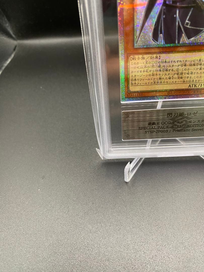 【ARS10】閃刀姫-ロゼ プリズマ プリシク スタンプエディション