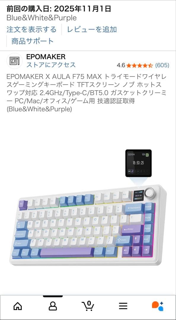 キーボード EPOMAKER AULA F75 MAX