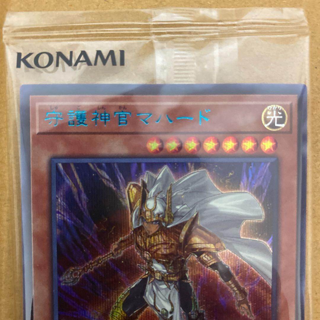 守護神官マハード シークレットレア SPECIAL BLUE Ver.