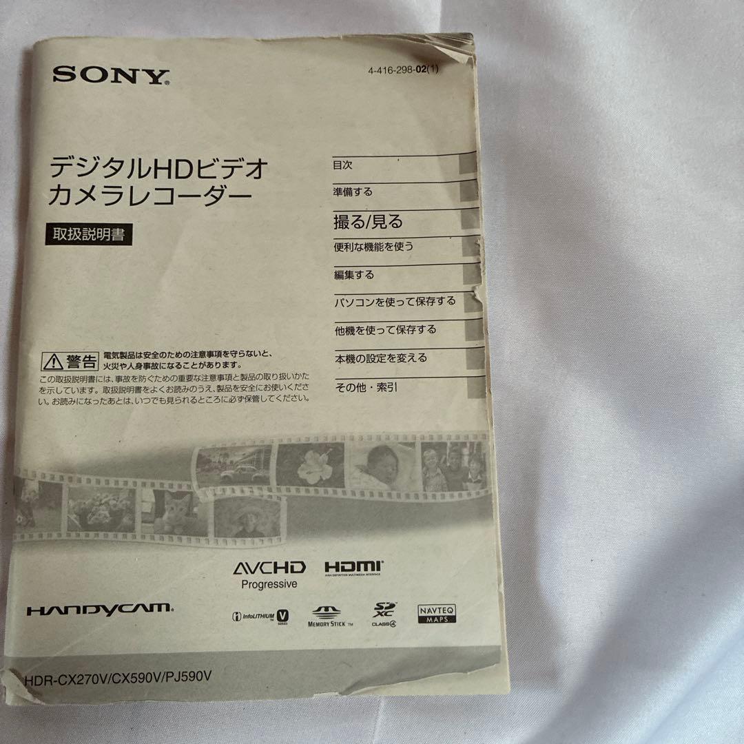 SONY ハンディカム HDR-CX590V 本体 動作品
