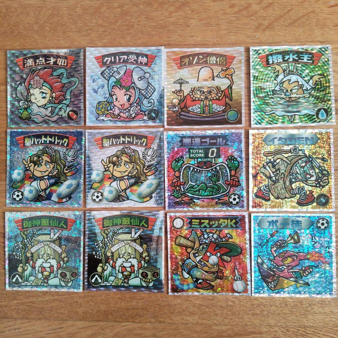 確認用 ビックリマン2000 0弾 リミテッド