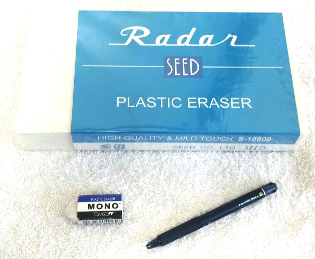 Radar プラスチック消しゴム S-10000（特大サイズ）