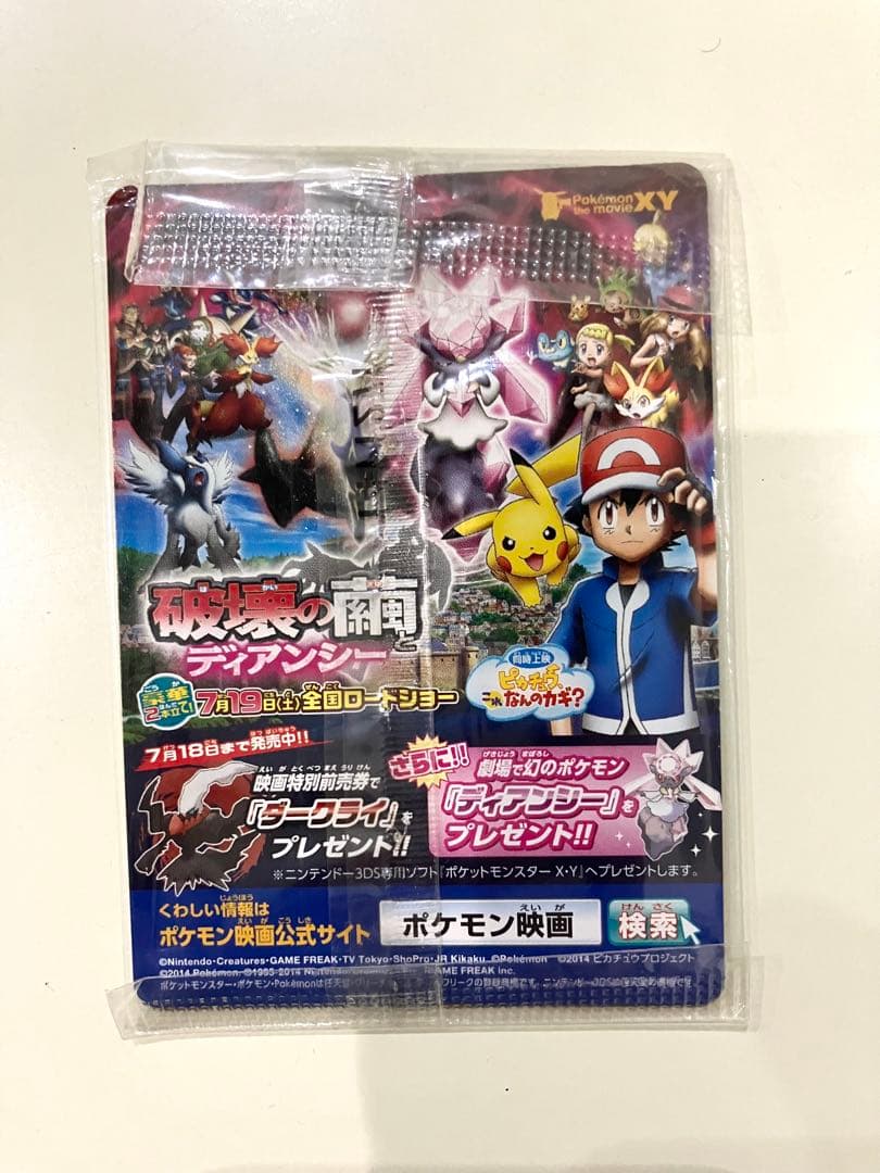 【未開封】ポケモンカード　ピッチのピカチュウ