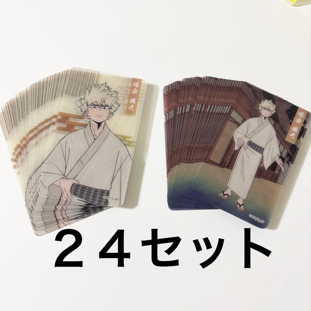 ヒロアカ メモリアルクリアカード 爆豪勝己　２４枚ずつセット