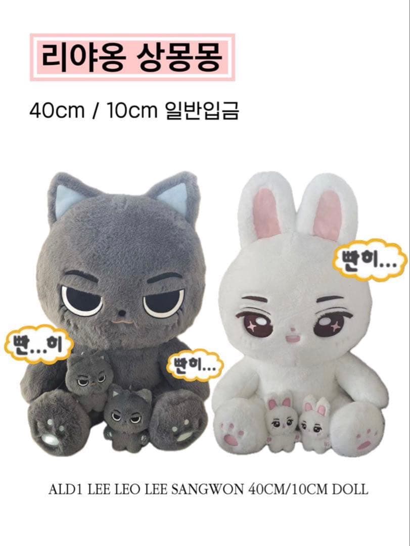 boys planet ALD1 サンウォン 10cm ぬいぐるみ