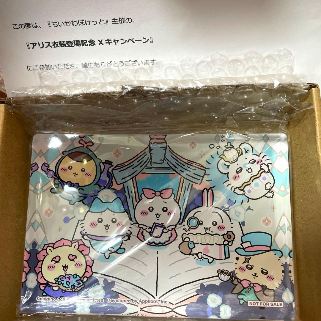 ちいぽけ アクリルブロック キャンペーン当選品 アリス 非売品 ちいかわ