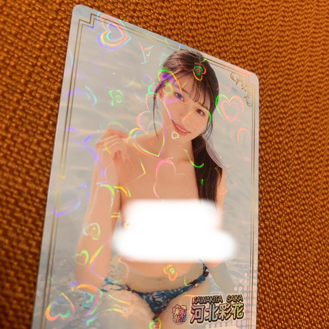 ファントラ　4弾　河北彩花