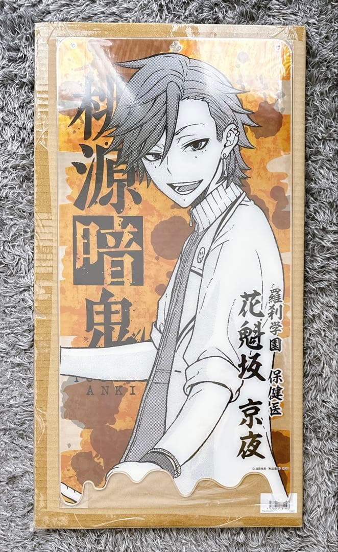 桃源暗鬼 特大アクリルボード 花魁坂京夜 新品