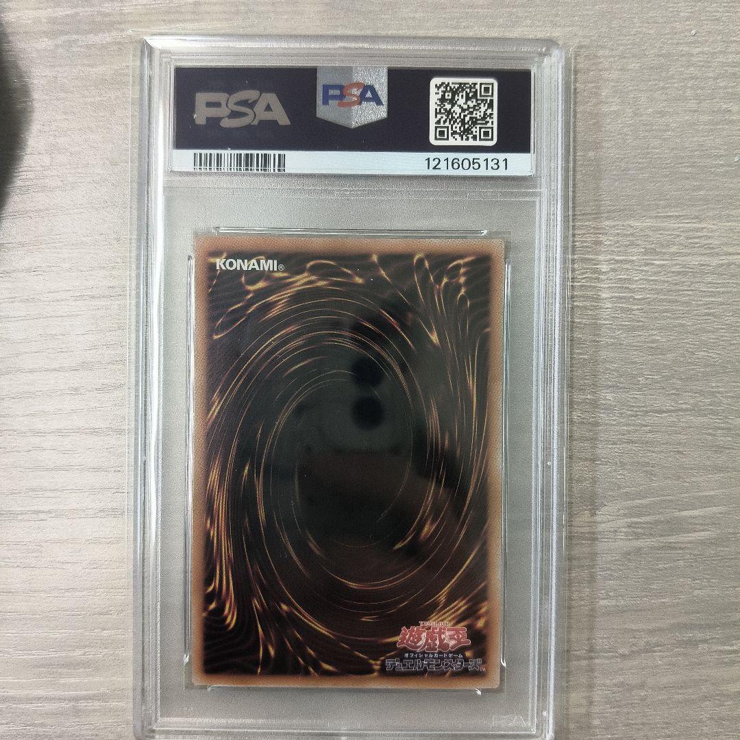 【PSA10】青眼の白龍 QCAC-JP021 絵違い #ラスト