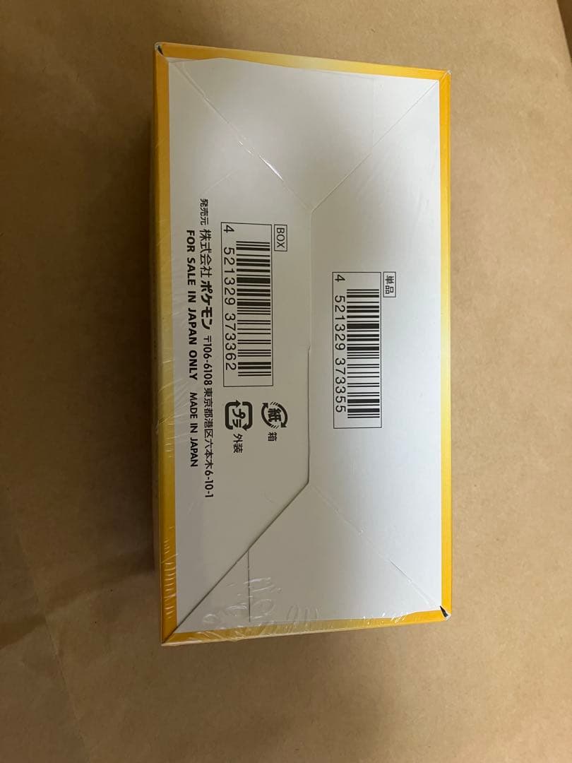 ポケモンカードゲーム VSTARユニバースシュリンク付き1BOX