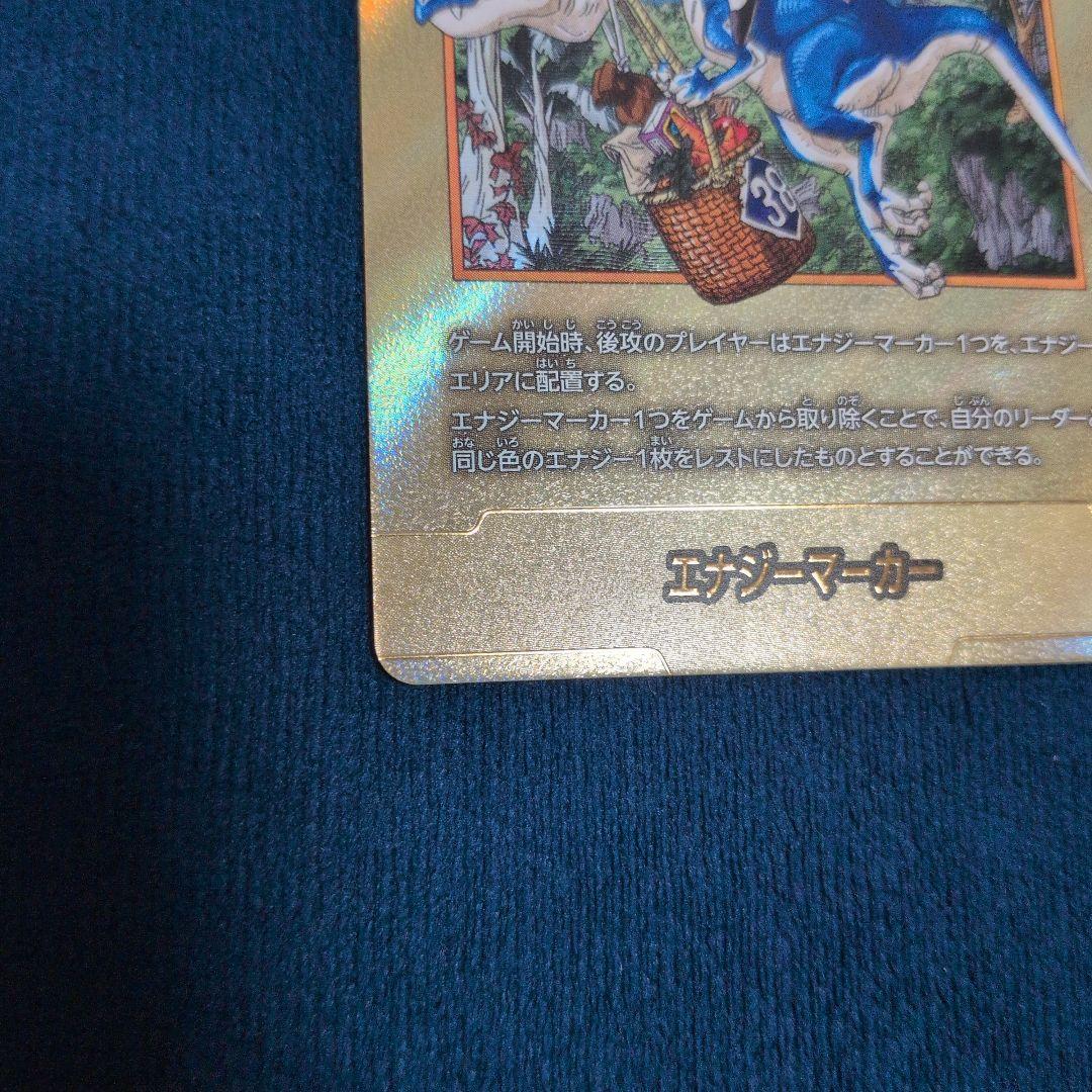 エナジーマーカー フュージョンワールド マンガブースター2 金　38巻　パラレル