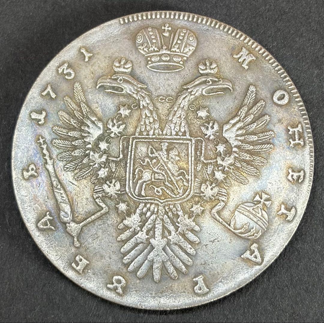1731年 ロシア帝国 1ルーブル銀貨 アンナ女帝 博物館級