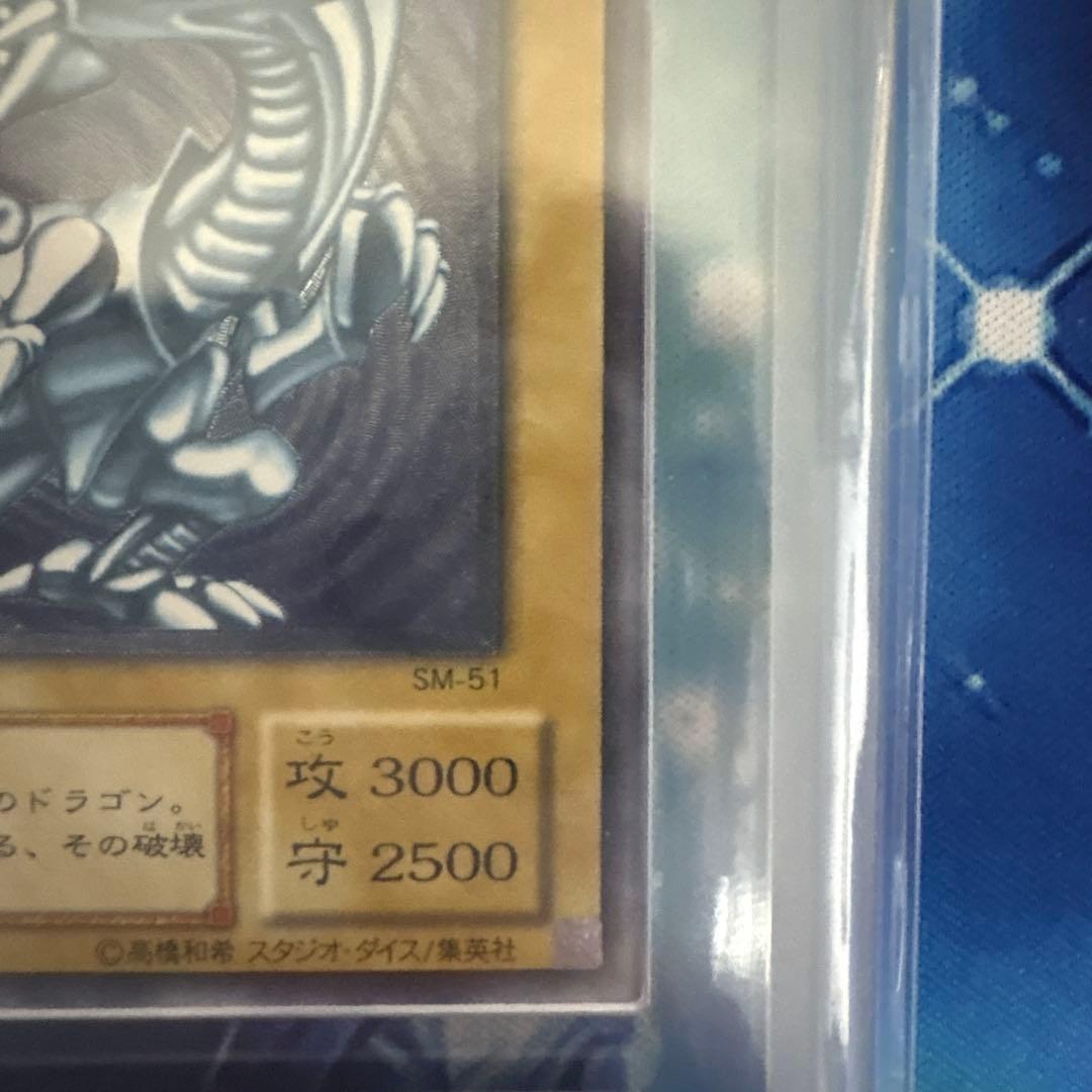 【ARS9】遊戯王 青眼の白龍 レリーフ SM-51