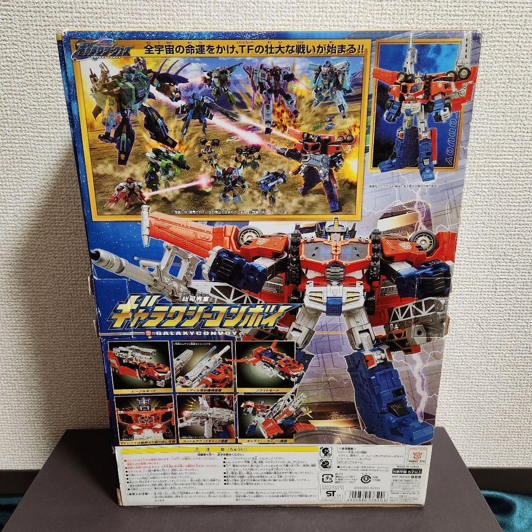 .*様 トランスフォーマー GC-01 総司令官 ギャラクシーコンボイ