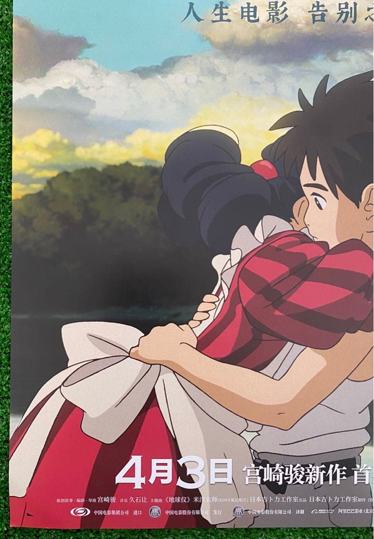 【早い者勝ち！】　ジブリ　君たちはどう生きるか　海外版　ポスター　宮崎駿　⑤