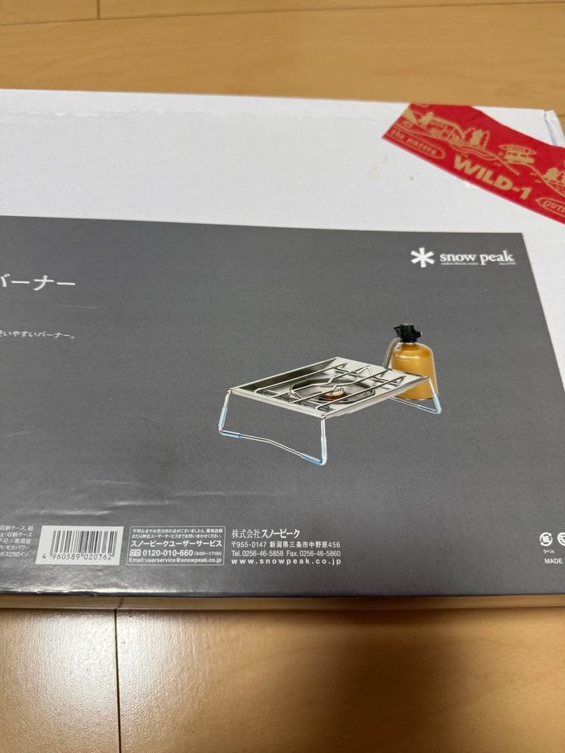  peak フラットバーナー　新品未使用