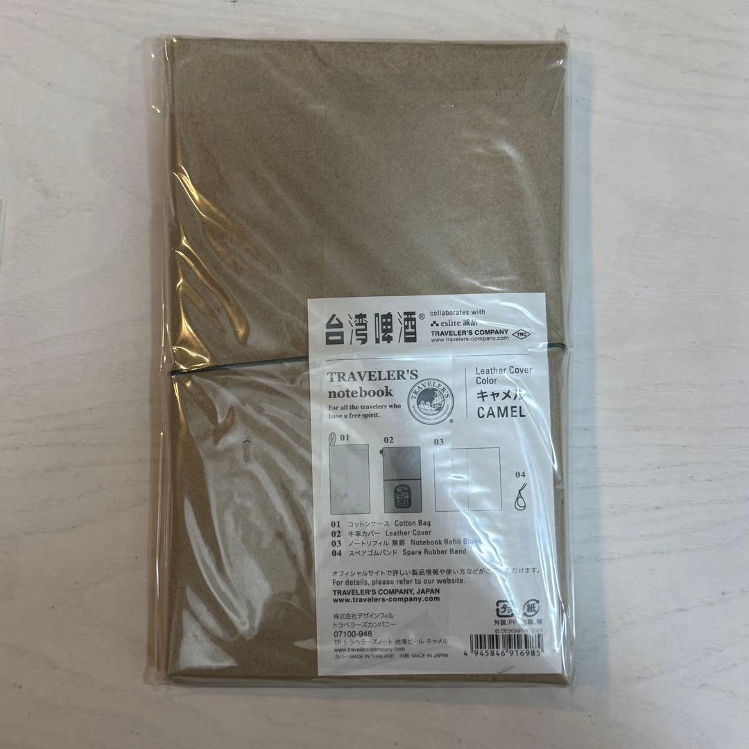【新品】台湾ビール15周年/トラベラーズノート、レフィル、チャーム3点セット