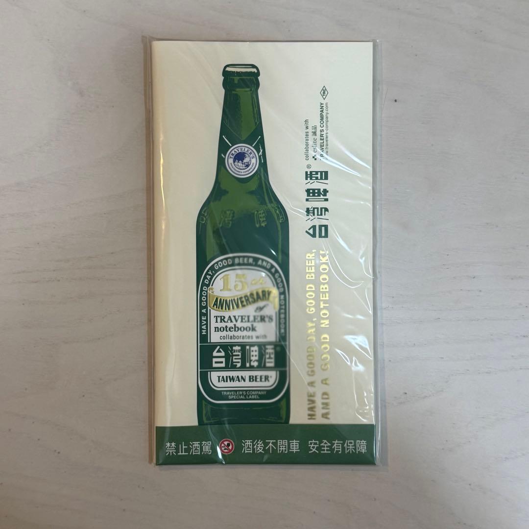 【新品】台湾ビール15周年/トラベラーズノート、レフィル、チャーム3点セット