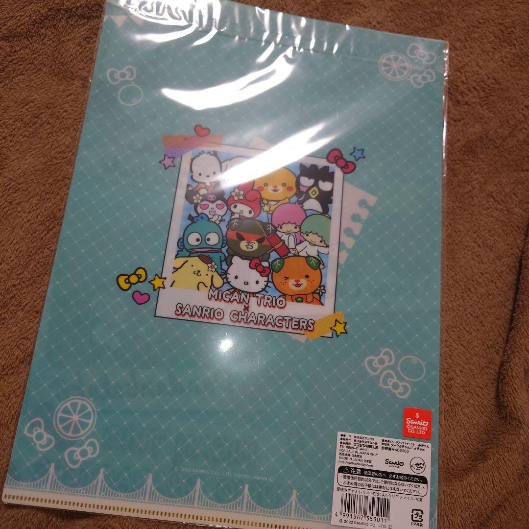 ご当地キティ　サンリオ　【希少柄】愛媛県 道後温泉　ミキャン　未開封品