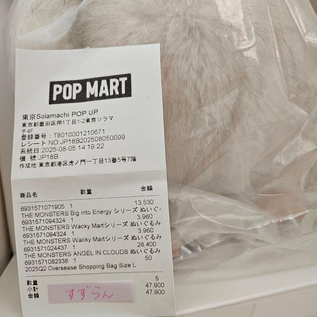 POP MART　ジモモ　エンジェル　ANGEL IN CLOUDS