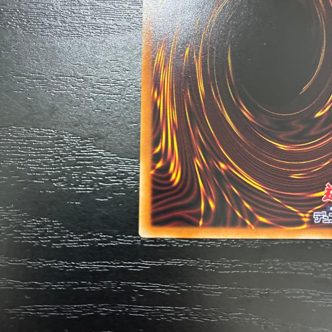 遊戯王　究極竜騎士　 プリズマティックシークレットレア1枚