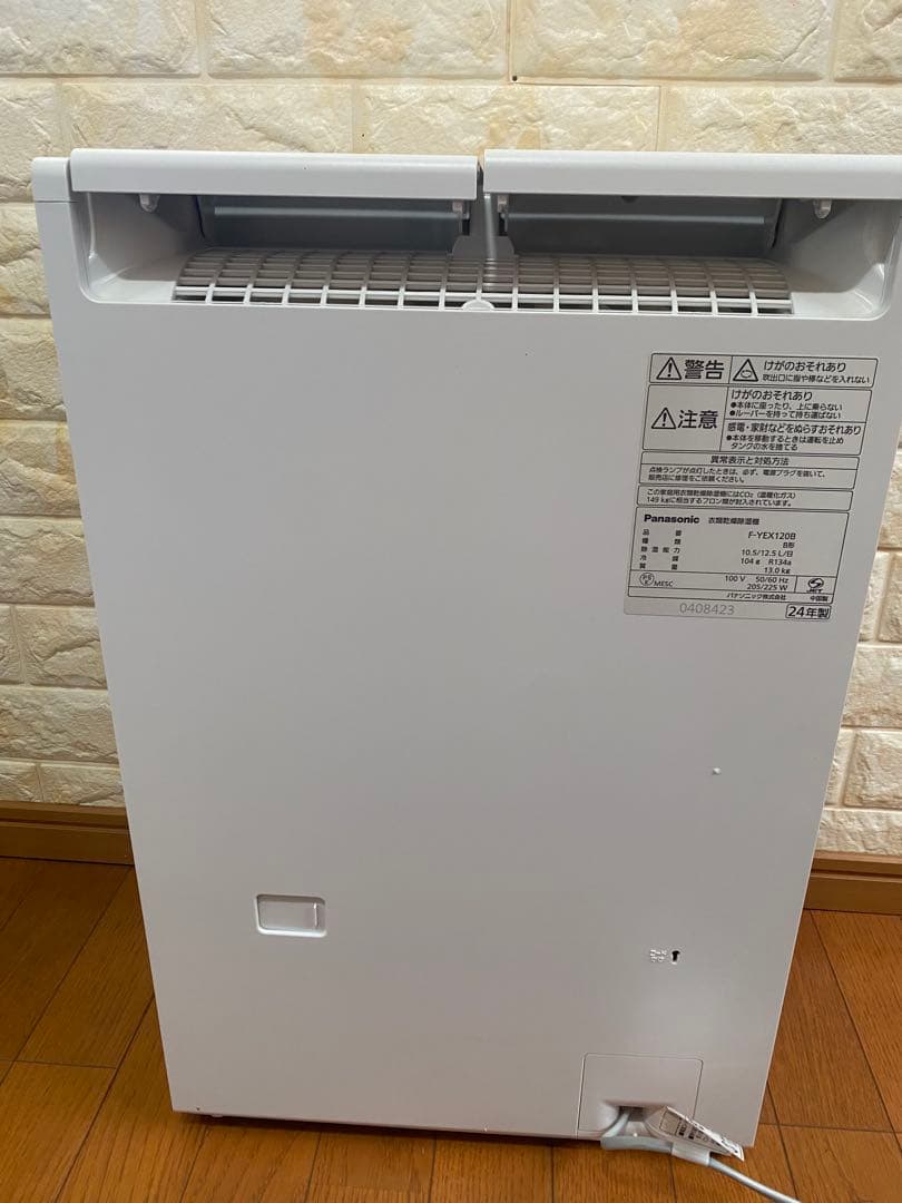 今日中早い者勝ち‼️Panasonic 衣類乾燥除湿機 F-YEX120B-W