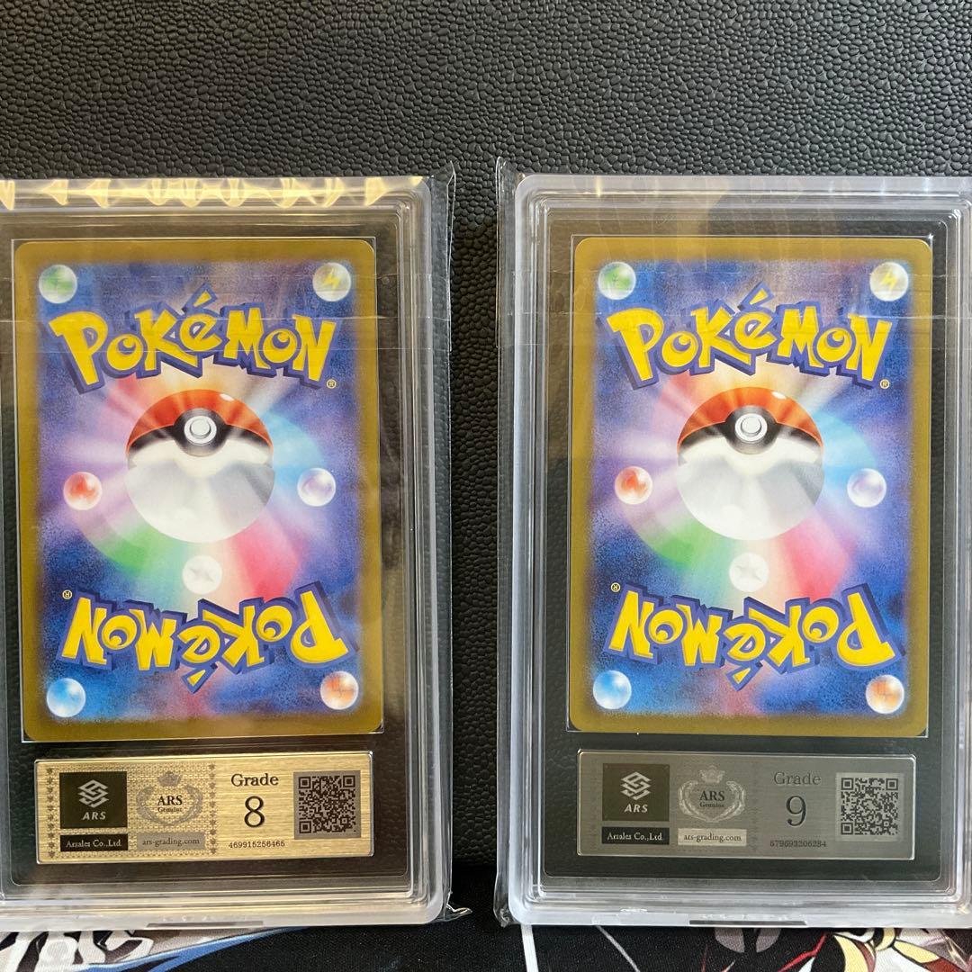 【ARS8,9】リザードンex sar 2枚セット ars8,9