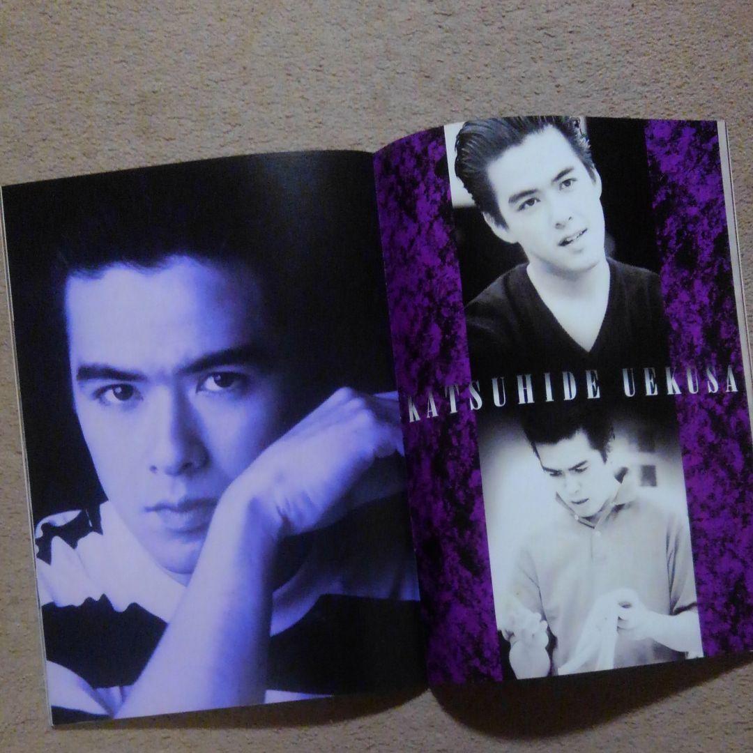 少年隊　ミュージカル　ＰＬＡＹＺＯＮＥ　1992　パンフレット