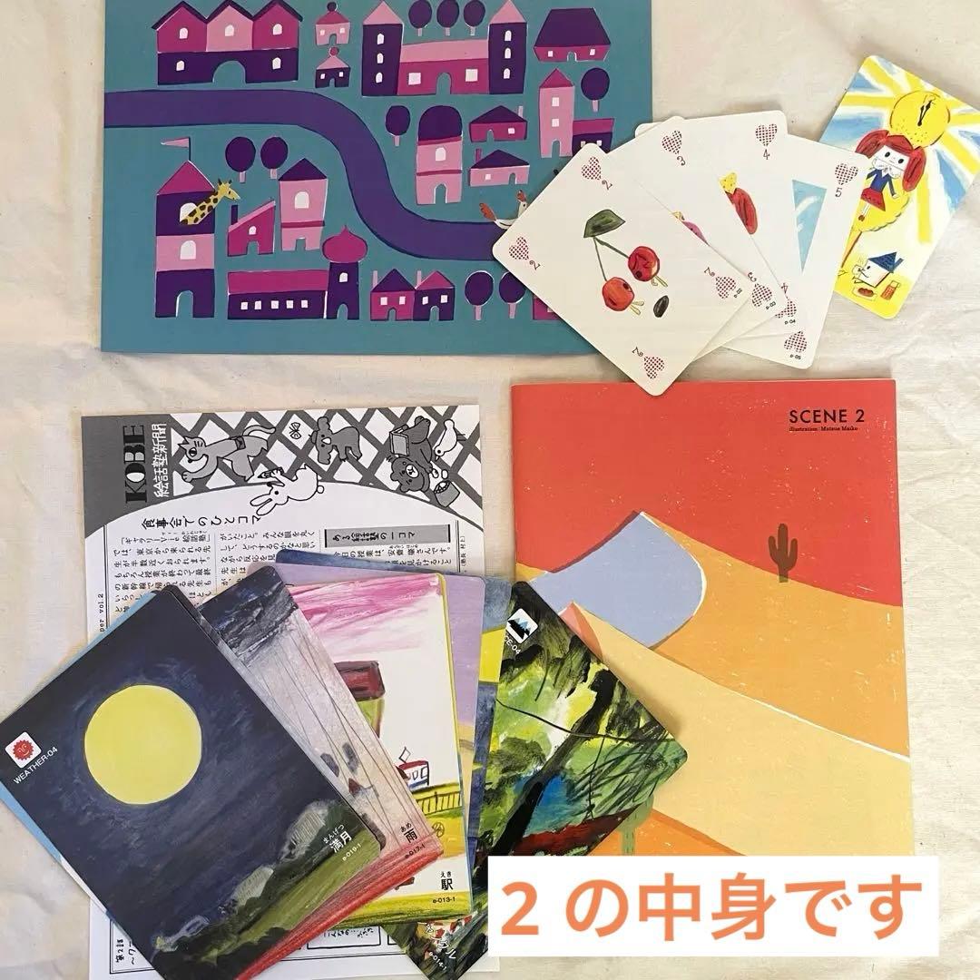 フェリシモ　わくわく絵本塾　1〜12セット