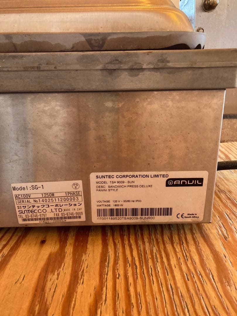 SUNTEC サンテック プレスグリルメーカー SG-1パニーニメーカー 業務用