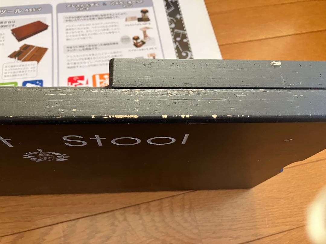 吉澤　アシストペダル　アシストスツール