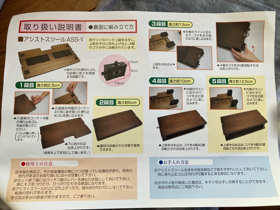 吉澤　アシストペダル　アシストスツール