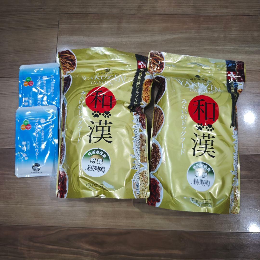 和漢みらいのドッグフード　肝臓