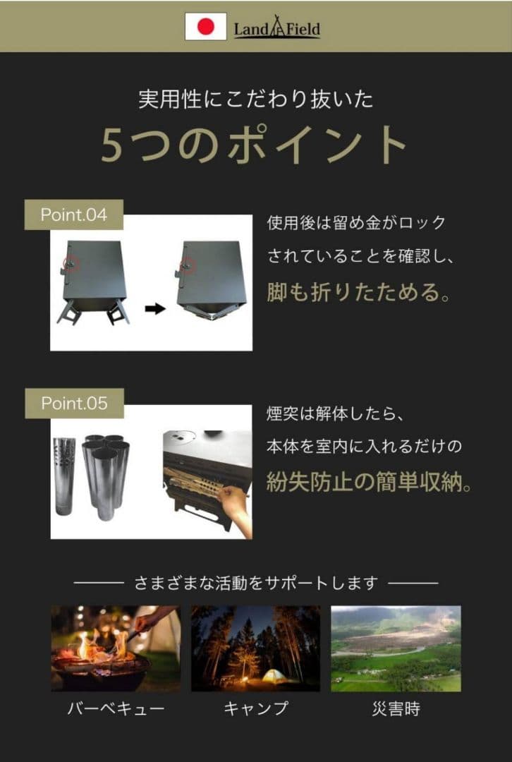 LandField 薪ストーブ＋追加煙突1本　ランドフィールド　　二次燃焼