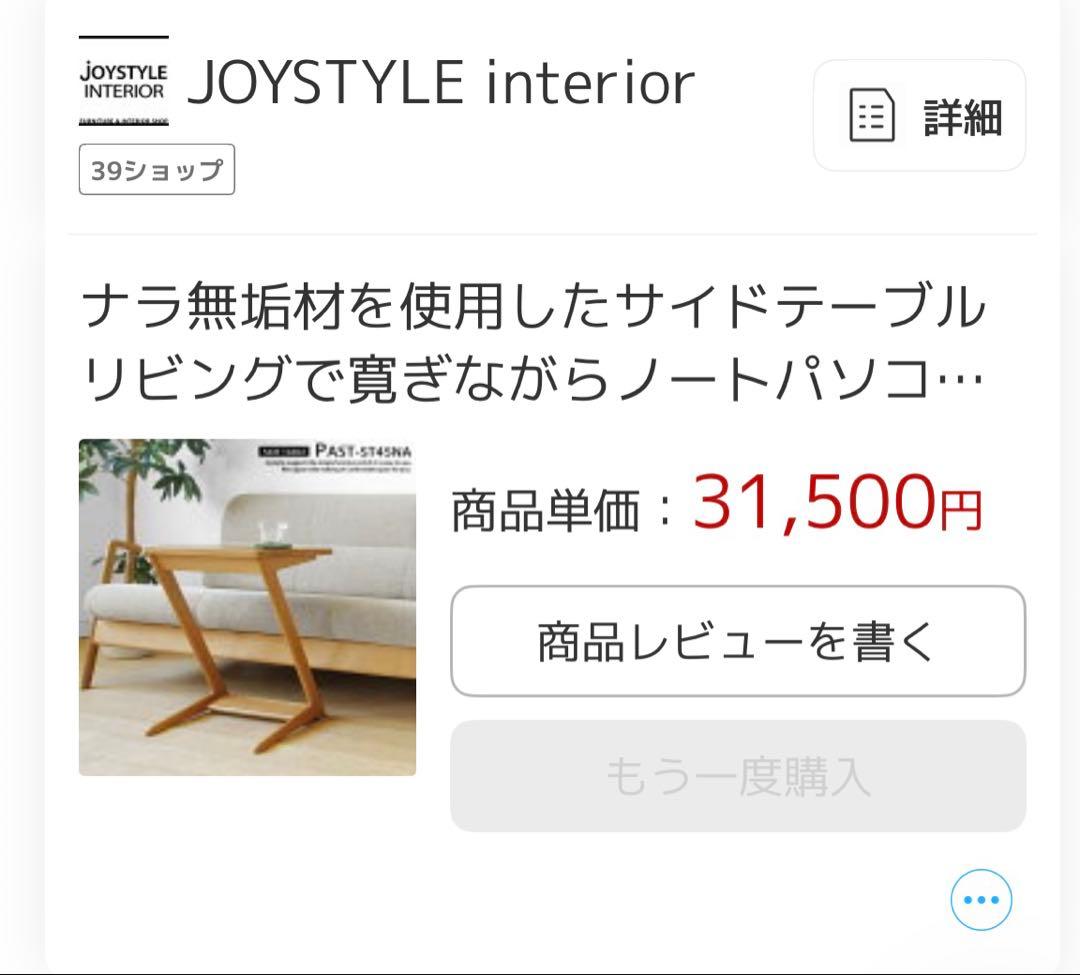ナラ無垢材 サイドテーブル JOYSTYLE 天然木 ソファ用 北欧