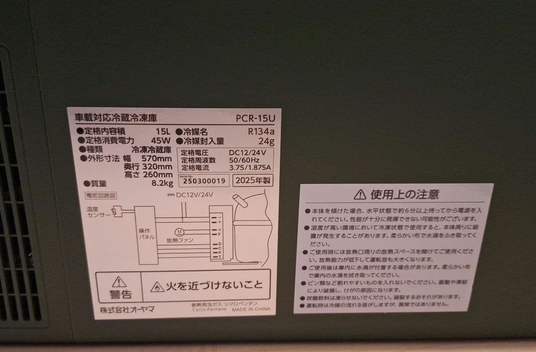 ミニ冷蔵庫 ポータブル アイリスオーヤマ　15L
