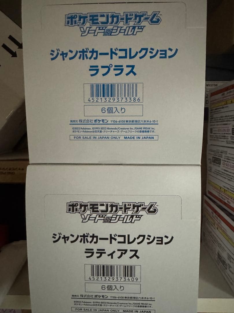 新品未開封 ポケモンカードゲーム ソード&シールド ジャンボカードコレクション