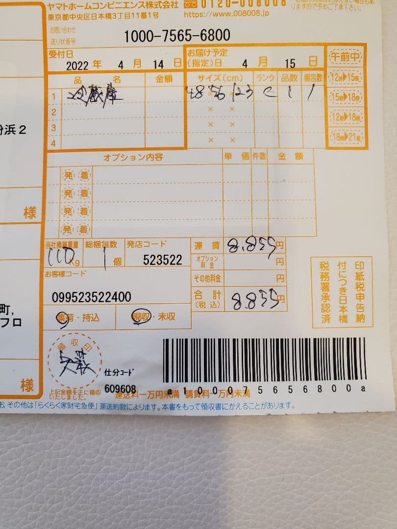 配送料】onigir様宛