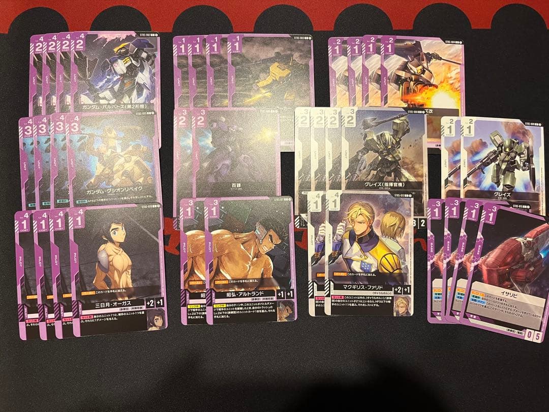 ガンダムカードゲーム　引退　青白SEED