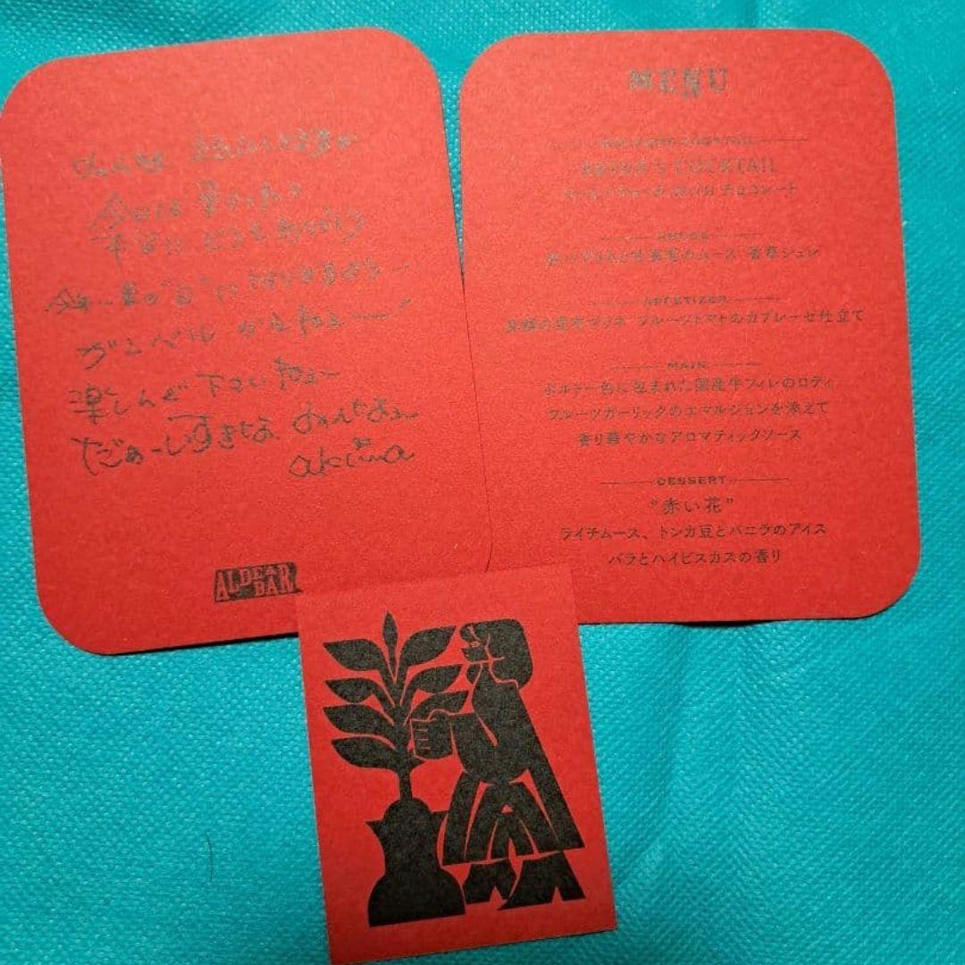 中森明菜　ALDER BARディナーショー