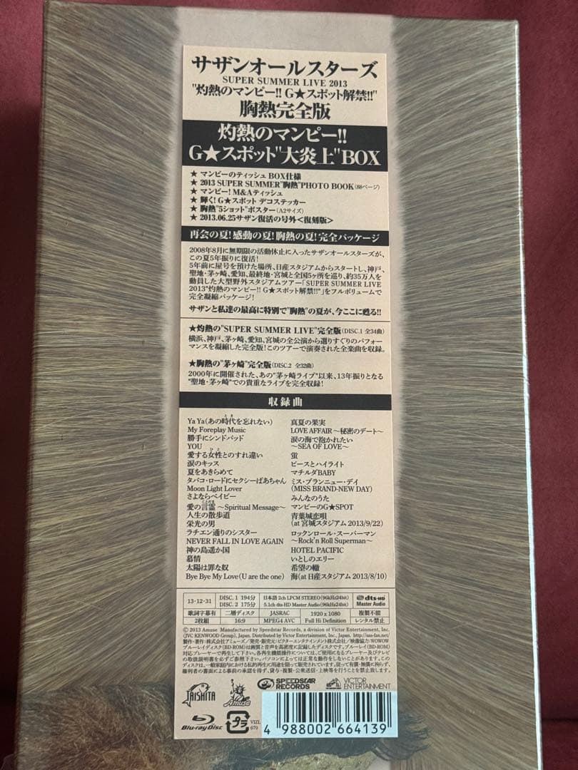 サザンオールスターズ/SUPER SUMMER LIVE 2013
