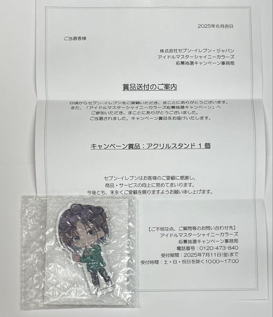 セブンイレブン×シャニマス　ミニキャラアクリルスタンド　浅倉 透　ノクチル