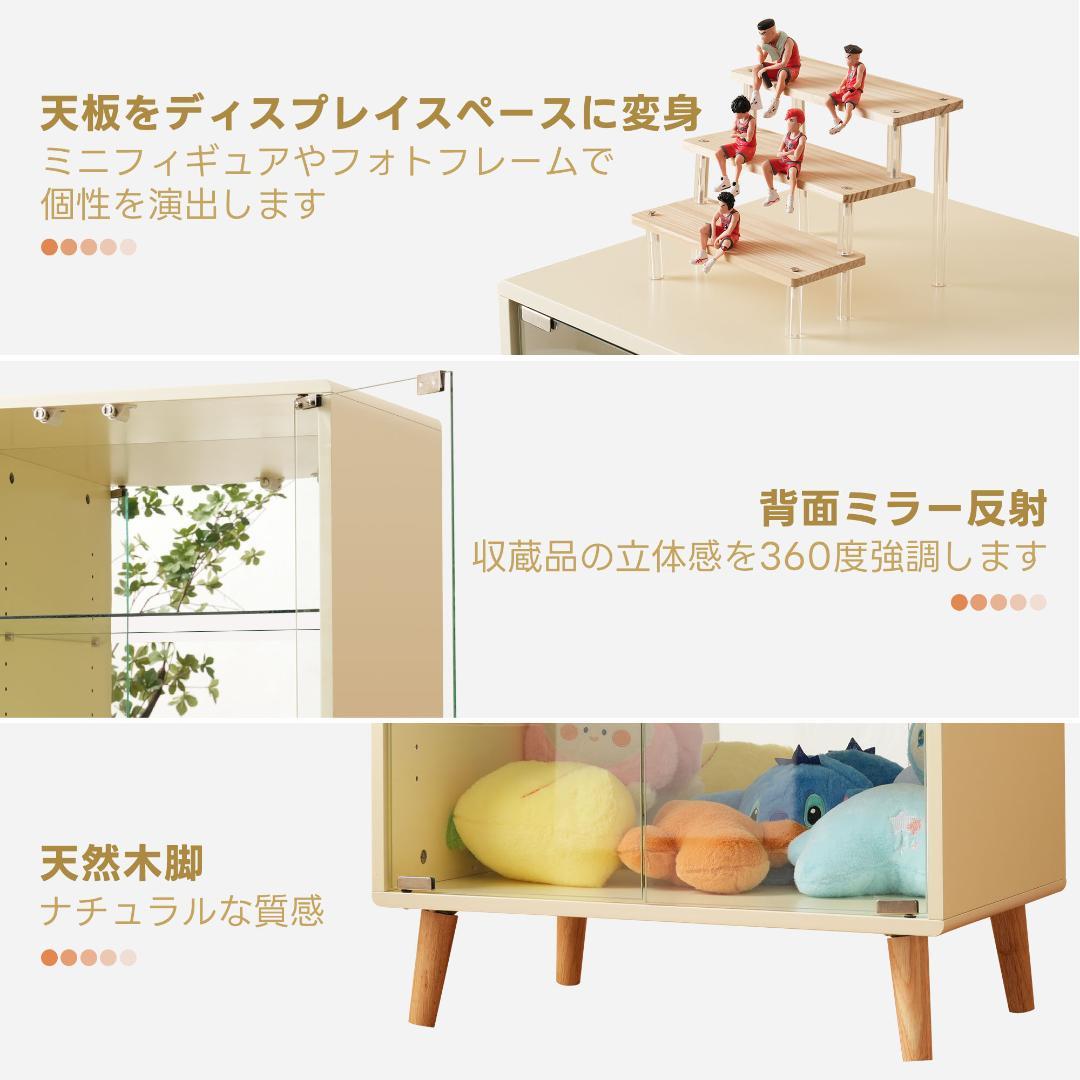 【ベージュ】4段 コレクションケース コレクションシェルフ 高調節可能