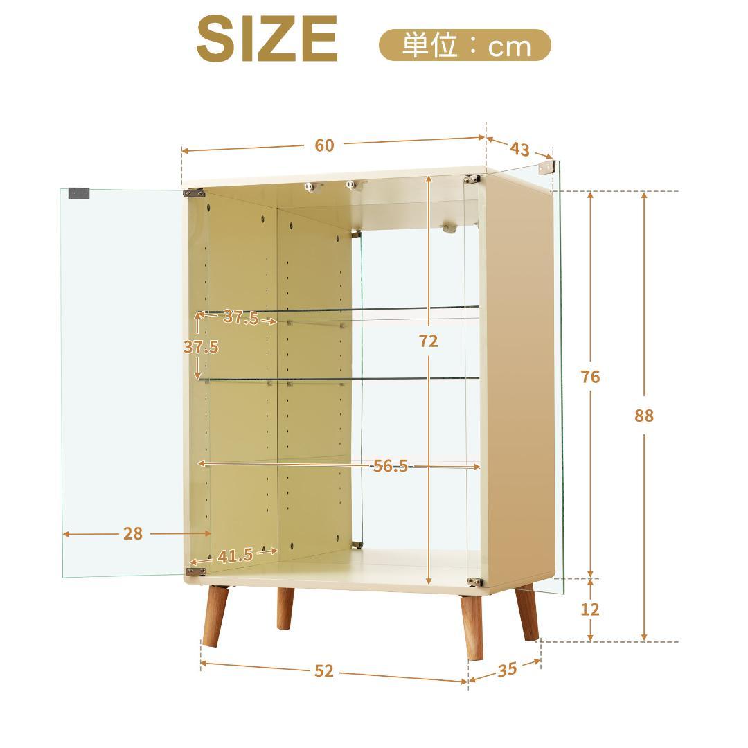 【ベージュ】4段 コレクションケース コレクションシェルフ 高調節可能