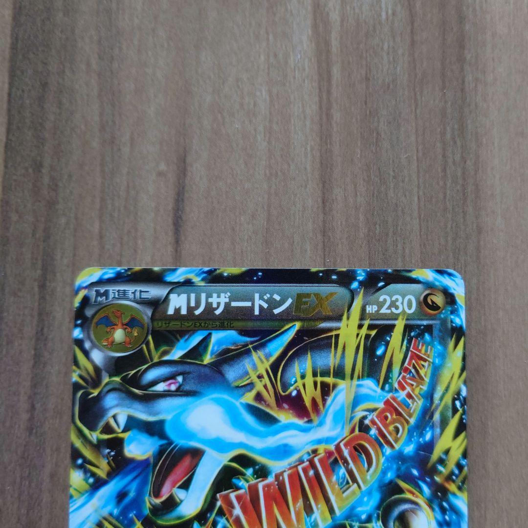 メガリザードンEX X RR ポケモンカード　エクストラ　XY
