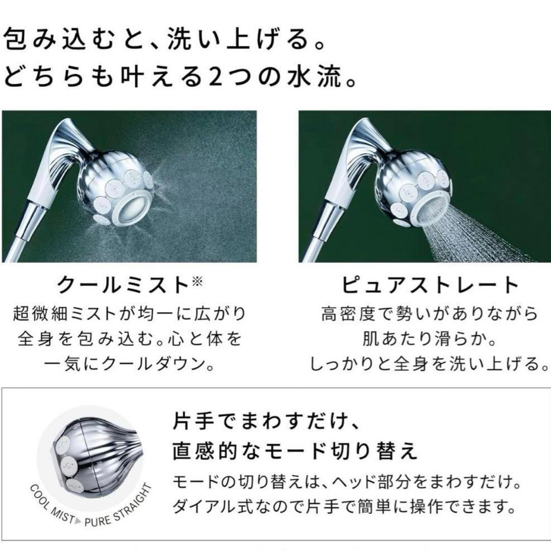 ◆新モデル◆【公式ストア限定】リファ ミストピア