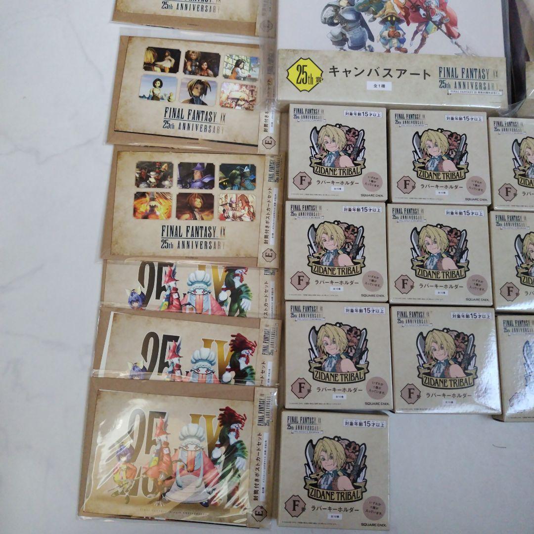 ファイナルファンタジー25周年キャンバスアートセット