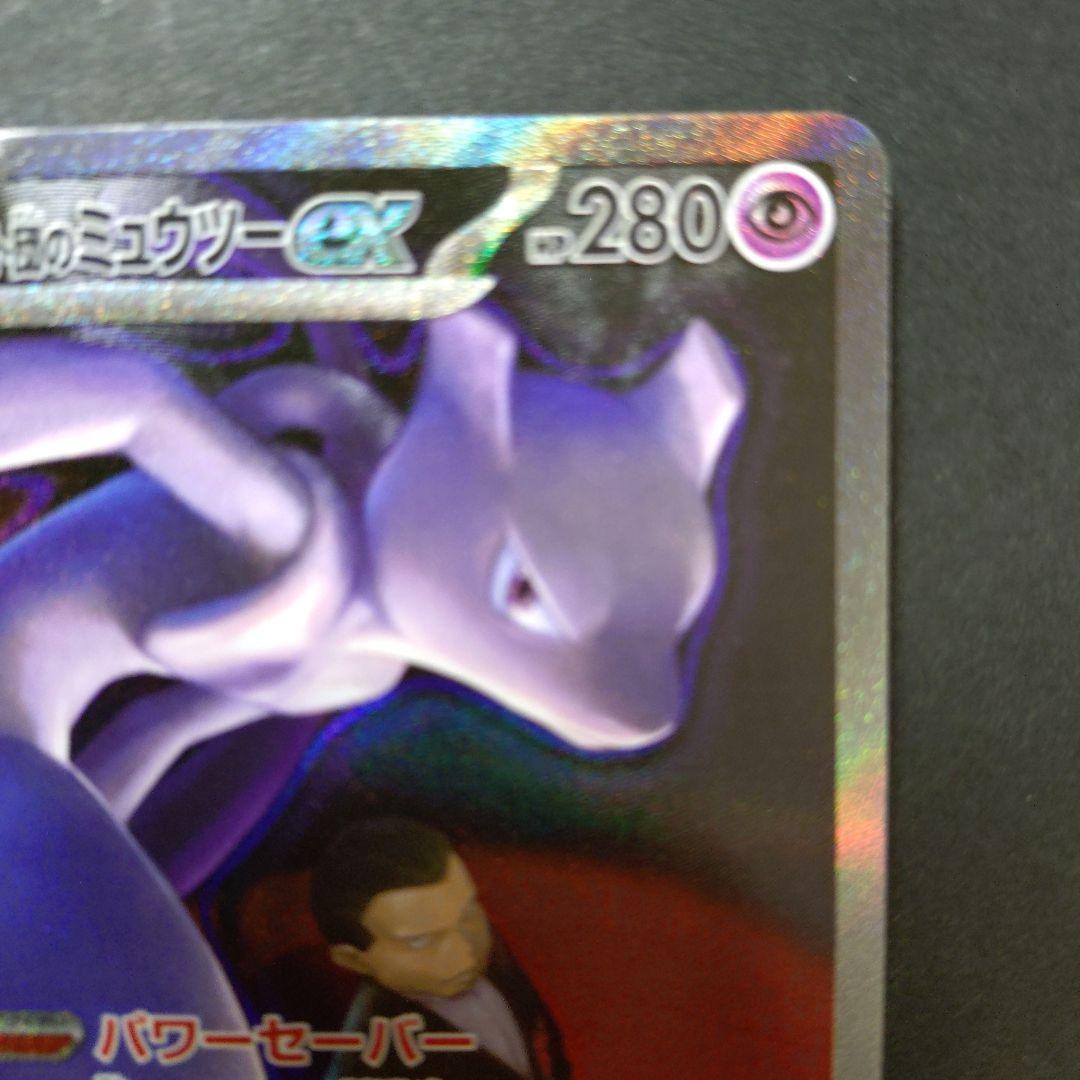 ＳＡＲ３種　ロケット団のミュウツー　Ｎのゾロアーク　マリィのオーロンゲ