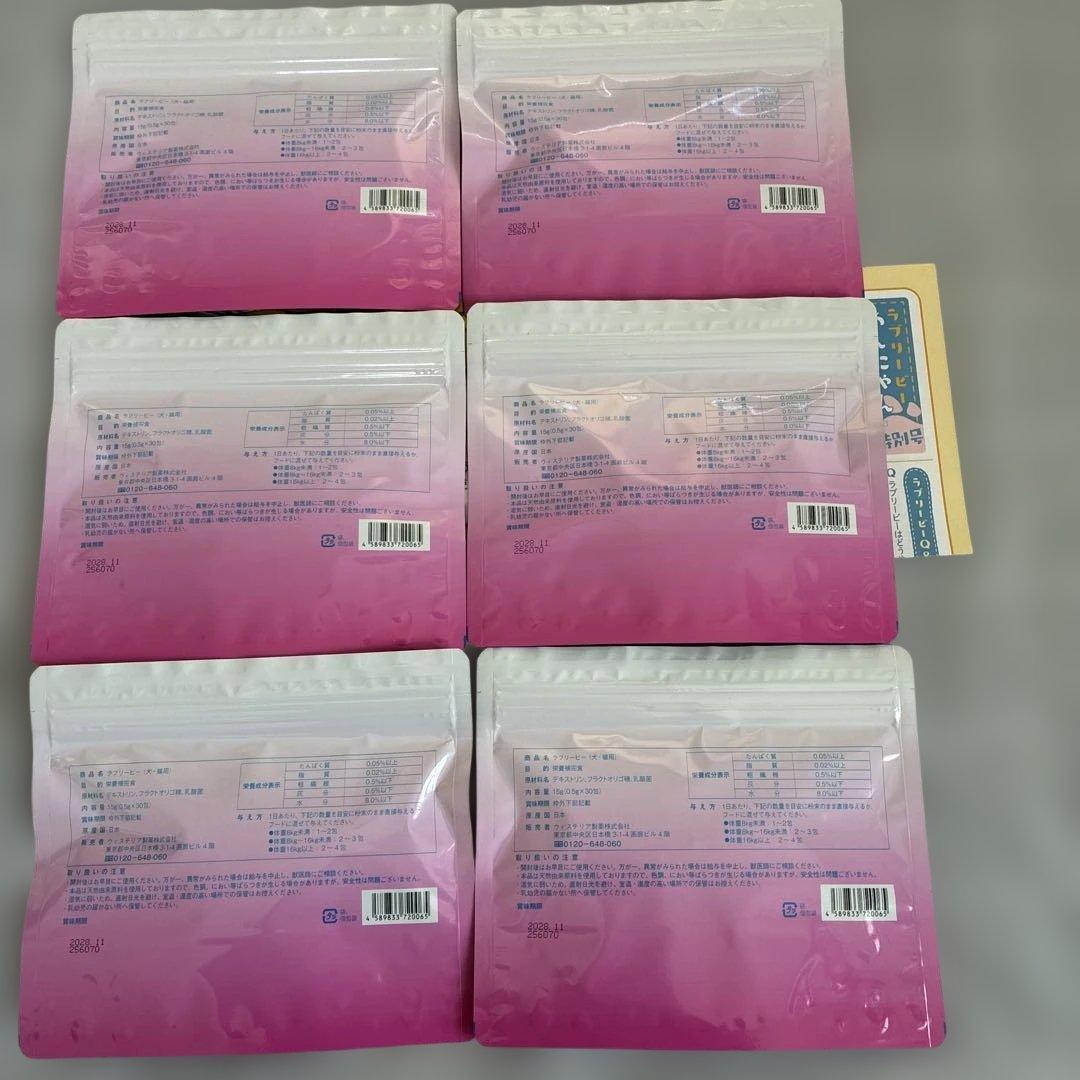 ラブリービー(30包)×6