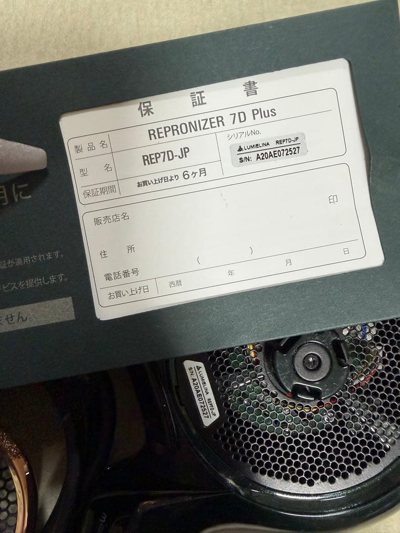 ヘアドライヤー REPRONIZER 7D Plus